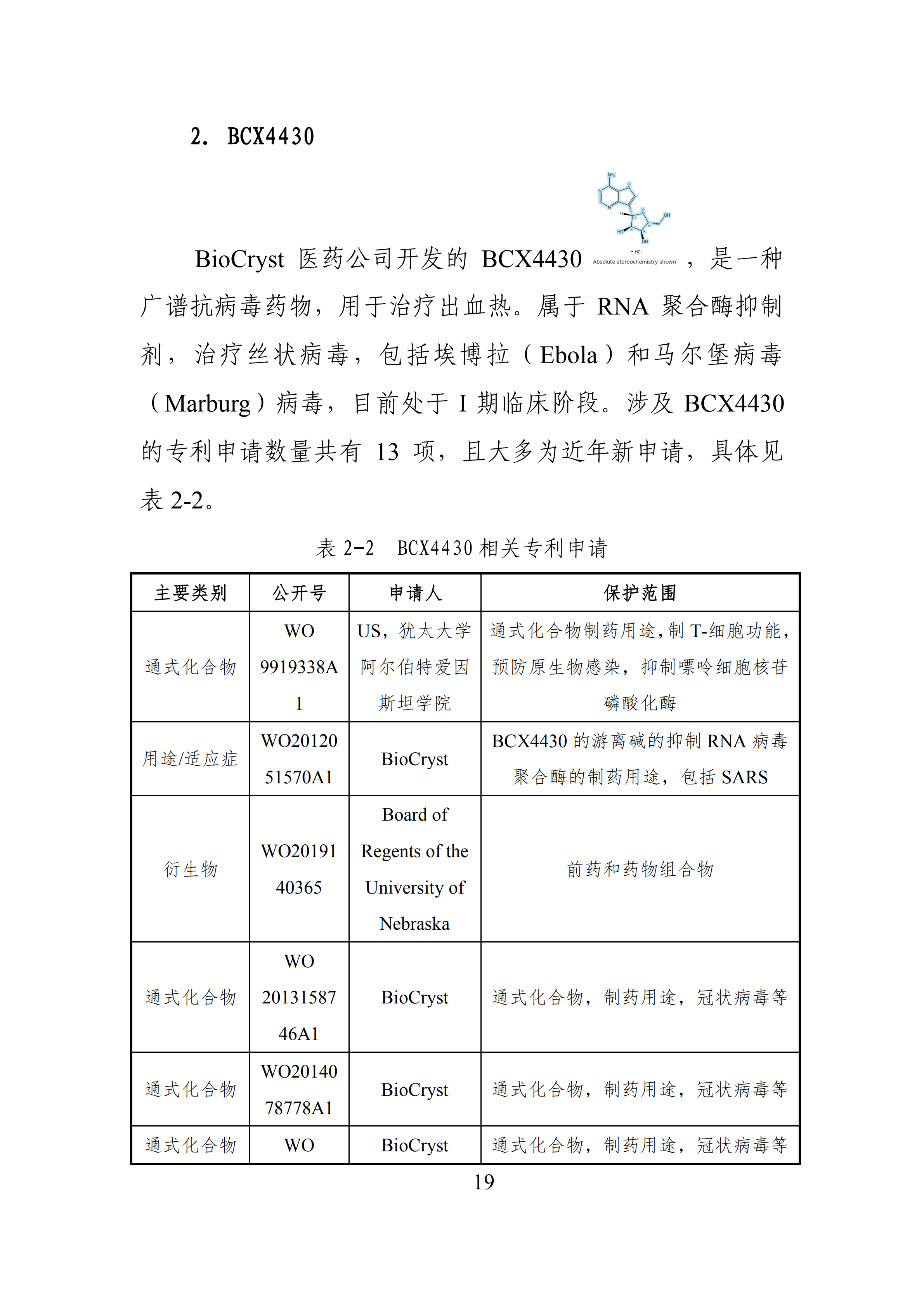 全文版来啦！《抗击新型冠状病毒肺炎专利信息研报》刚刚发布