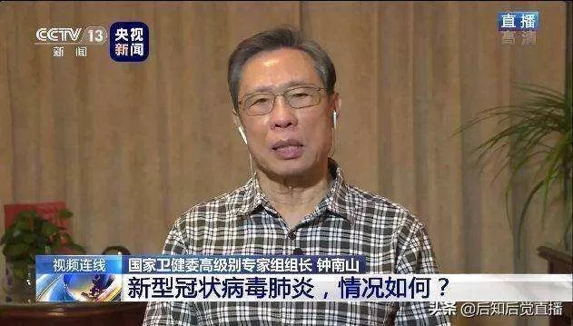 “钟南山”被申请商标?“雷神山”、“火神山”也被抢注? “钟南山”被申请商标?“雷神山”、“火神山”也被抢注?