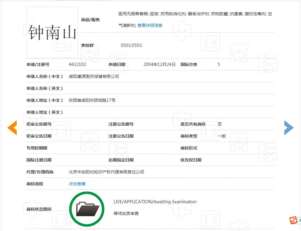 “钟南山”被申请商标？“雷神山”、“火神山”也被抢注？