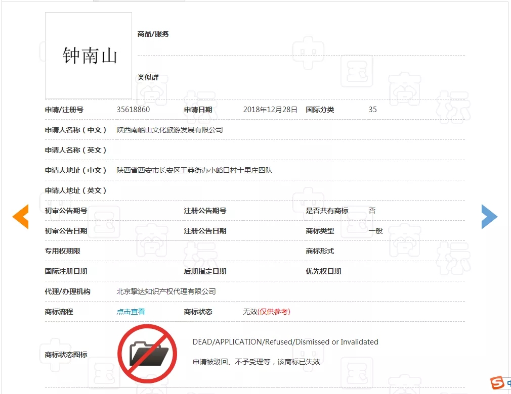 “钟南山”被申请商标?“雷神山”、“火神山”也被抢注? “钟南山”被申请商标?“雷神山”、“火神山”也被抢注?