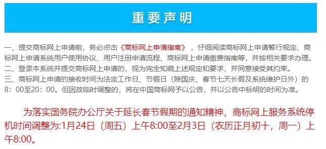“钟南山”被申请商标?“雷神山”、“火神山”也被抢注? “钟南山”被申请商标?“雷神山”、“火神山”也被抢注?