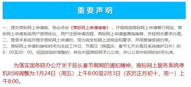 “钟南山”被申请商标？“雷神山”、“火神山”也被抢注？