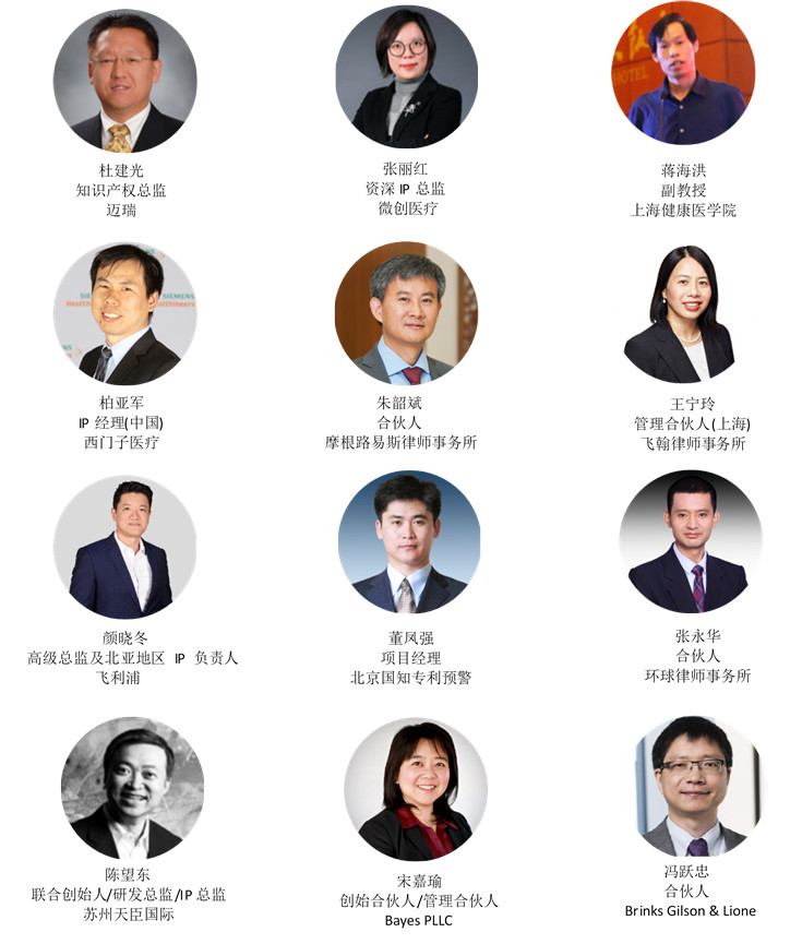 延期通知！中国医疗器械知识产权峰会2020将延期至6月5-6日举办