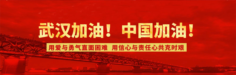 抗击疫情！知识产权&法律人一直在行动！（更新至2月19日）