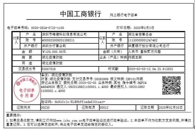 抗击疫情！知识产权&法律人一直在行动！（更新至2月19日）