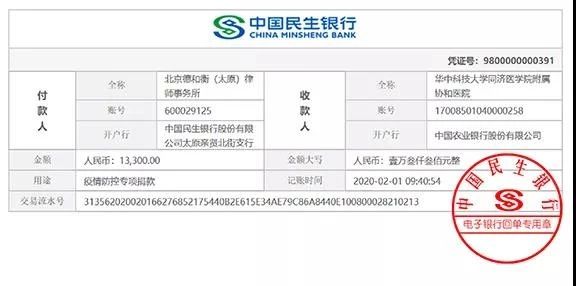 抗击疫情！知识产权&法律人一直在行动！（更新至2月19日）