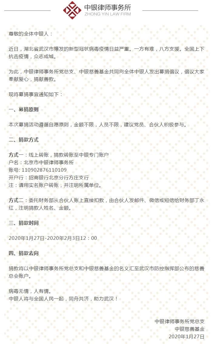 抗击疫情！知识产权&法律人一直在行动！（更新至2月19日）