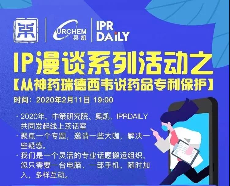 疫情下，感受知识产权服务新力量！