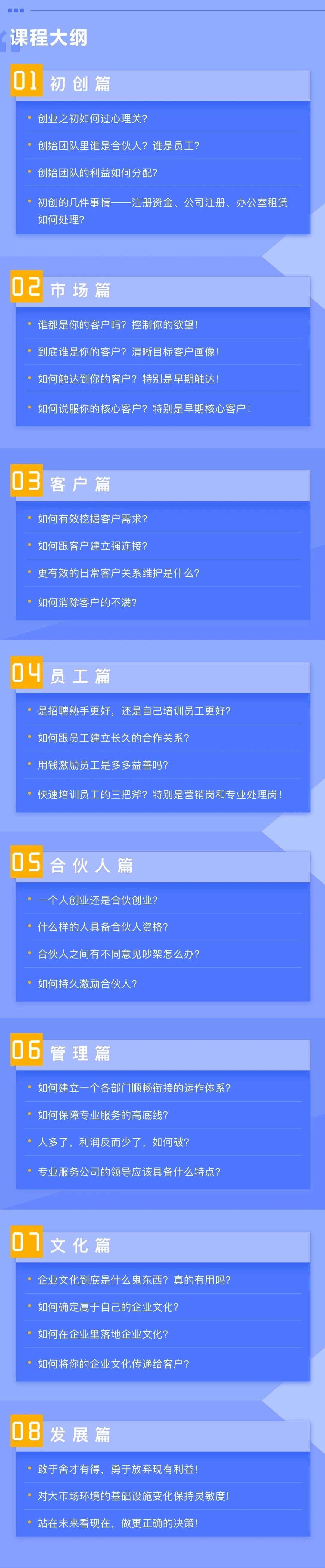 传统代理机构创业应该怎么办？权大师董事长现身说法！