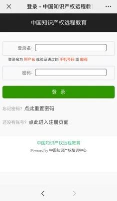 『中国知识产权远程教育平台华发七弦琴分站』上线！