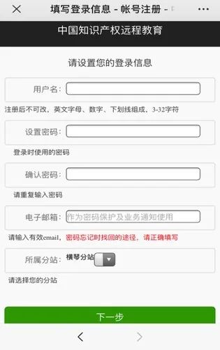 『中国知识产权远程教育平台华发七弦琴分站』上线！