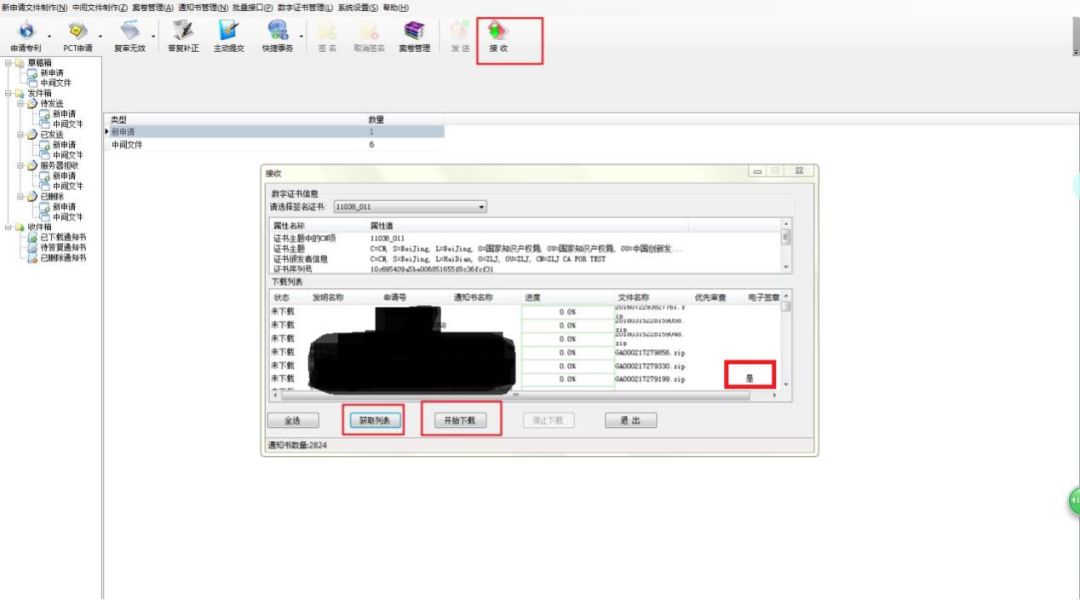 不再颁发纸质专利证书！《电子专利证书》的三种下载操作指南