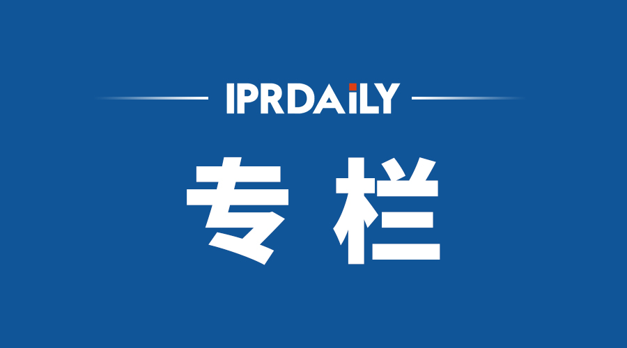 2020年 IPRdaily内容影响力（2月）榜单