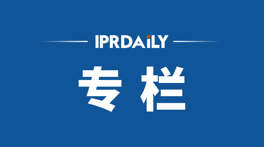 2020年IPRdaily内容影响力（7月）榜单（更新至7月31日）