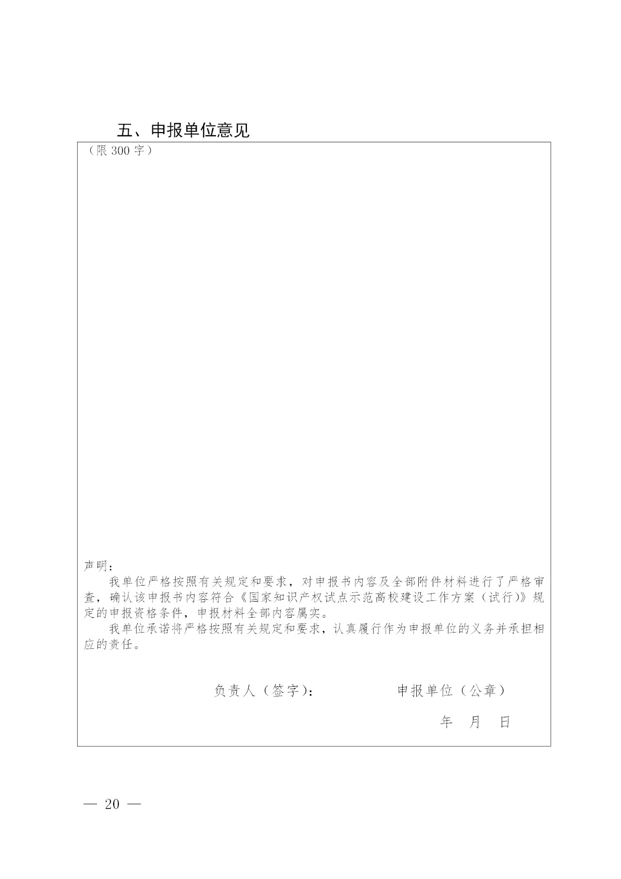 国知局 教育部：建设50家左右凸显知识产权综合能力的示范高校