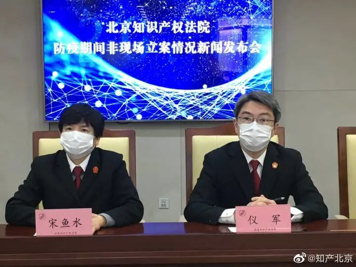 14条北京知识产权法院疫情防控期间“非现场”立案建议