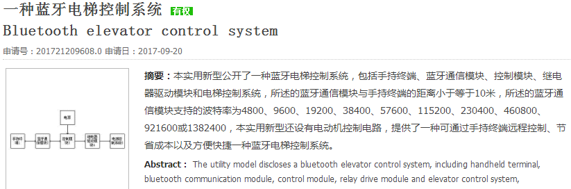 “防病毒交叉污染电梯按钮”上的那些民间智慧和脑洞大开的专利新产品