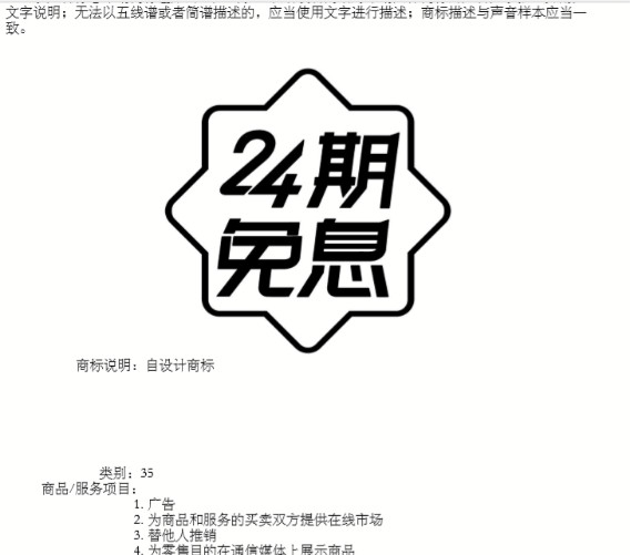 #晨报#定了！泸州老窖广告音乐不能注册为商标；苏宁申请“24期免息”商标