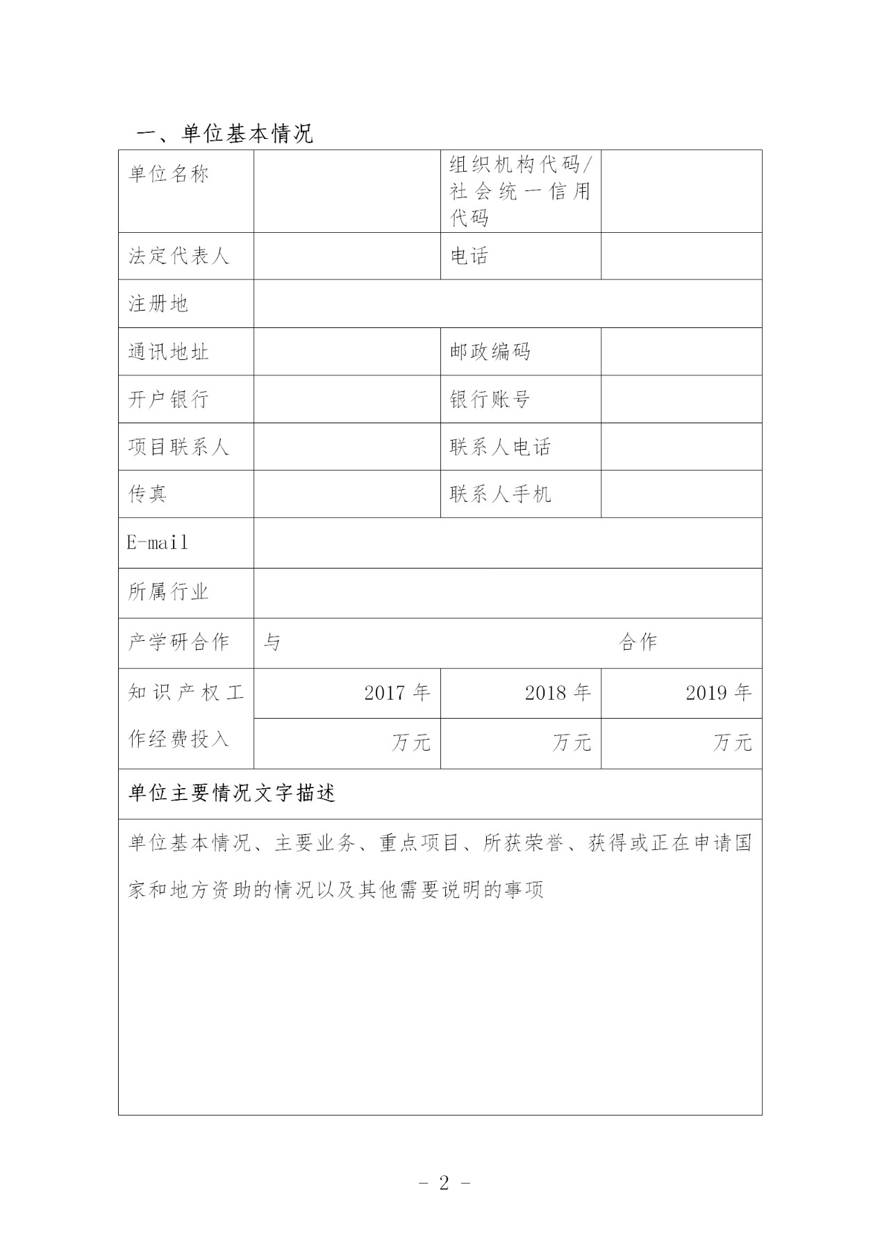 上海：将选择4-5家单位实施专利导航项目进行经费补助