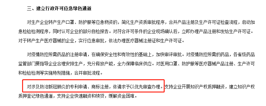 厉害了！提交申请后的第21天，这个商标初审公告了！