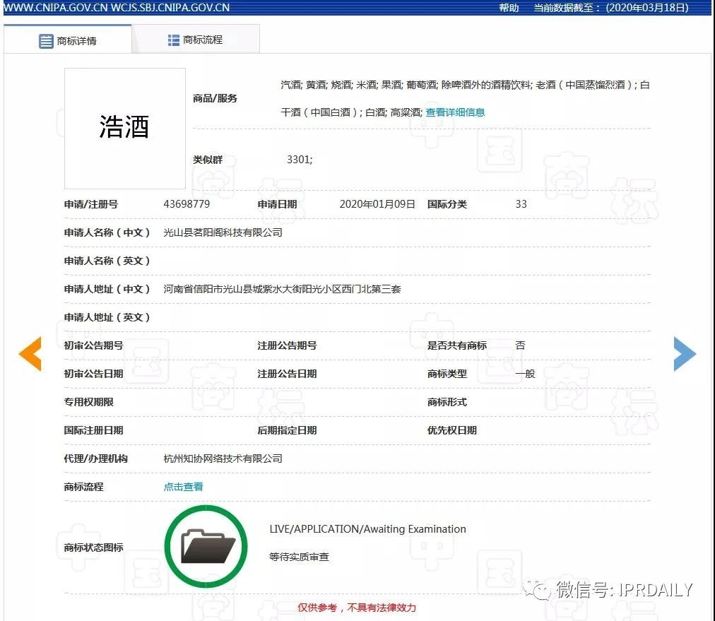 要做“带货一哥”的罗永浩，名字先被注册了商标？