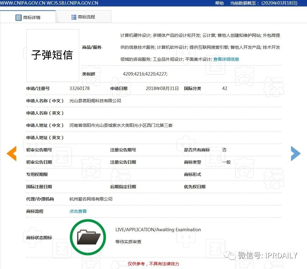 要做“带货一哥”的罗永浩，名字先被注册了商标？