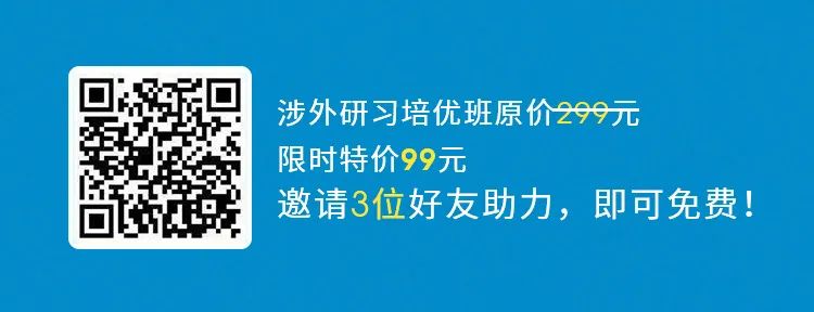 报名开启 | IPRDaily&智慧芽联合打造战略合作项目「I-P涉外知识产权金牌训练营」