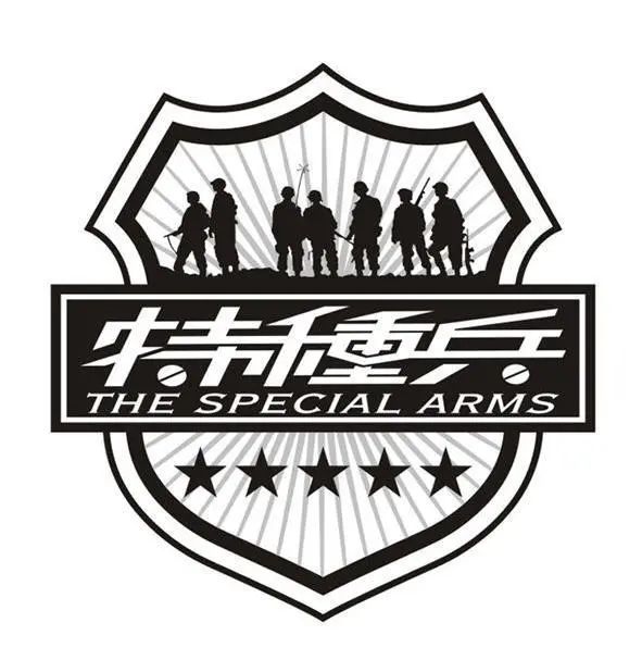 "特种兵"商标注册是否具有不良影响?