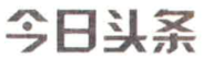 获赔200万！实际损失+惩罚性赔偿，“抖音”胜诉