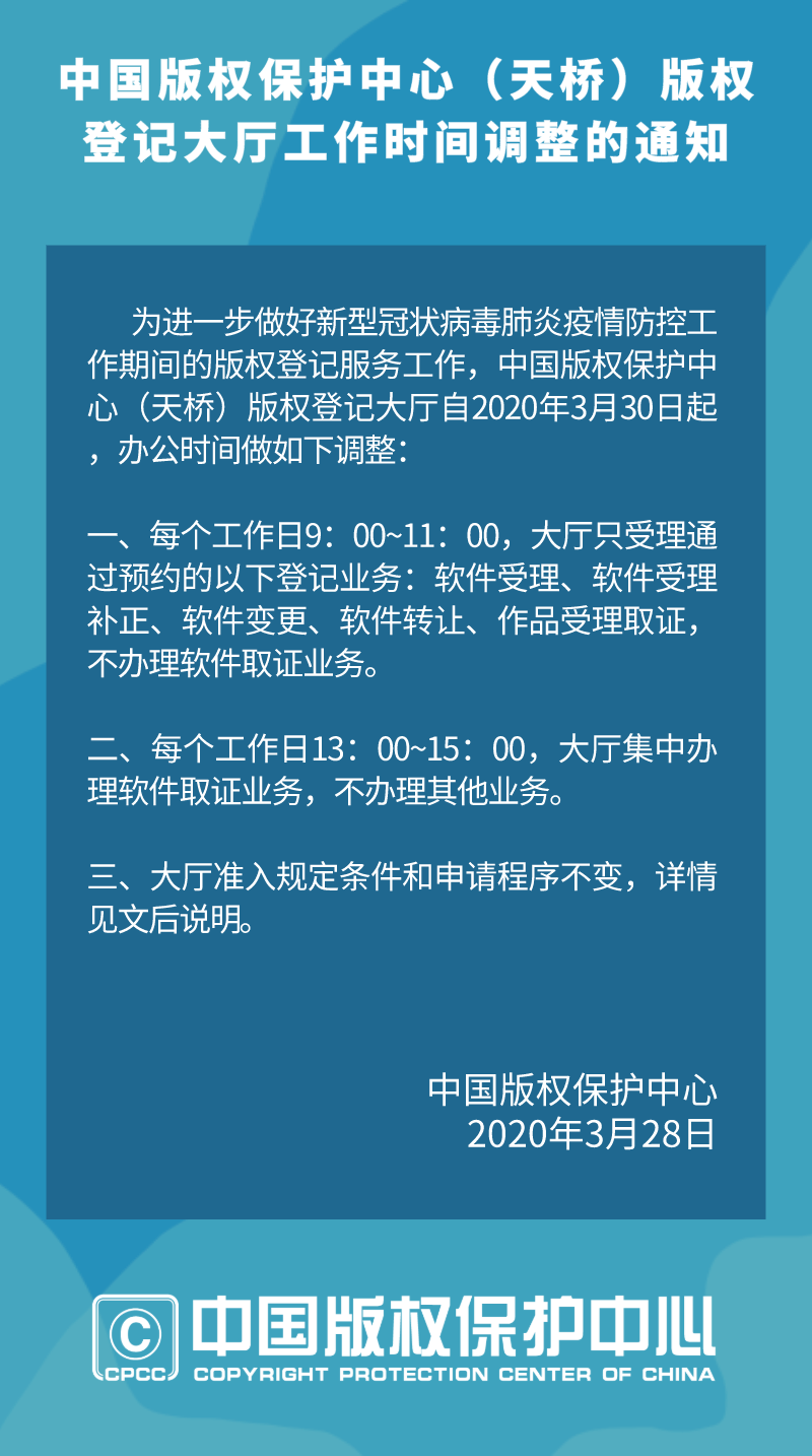 #晨报#英国脱欧后或将退出《统一专利法院协定》/统一专利体系；新飞要求河南新飞太阳能立即停止无偿使用商标权