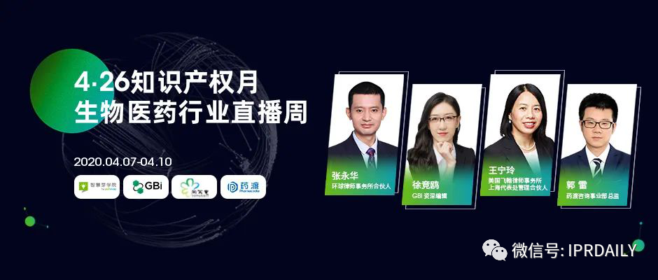 热门直播、答题PK、免费课程券…为期一个月的知产嘉年华来了！