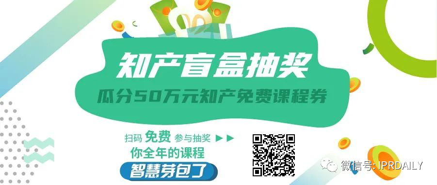 热门直播、答题PK、免费课程券…为期一个月的知产嘉年华来了！