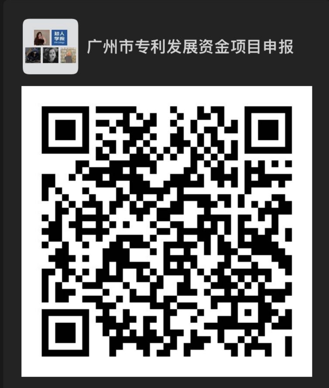 上午9:30直播！2020年度广州市专利发展资金项目申报暨PCT专利申请线上培训会