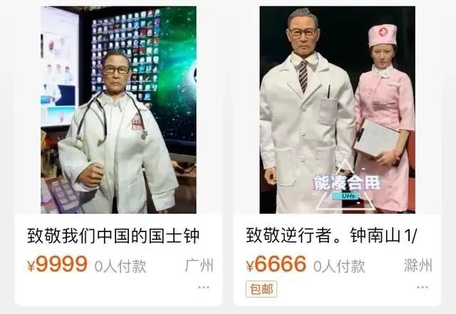 #晨报#网上有人卖“钟南山”全套价700元一件,商家回应并未获得授权;P2i既有中国发明专利全部失效 #晨报#网上有人卖“钟南山”全套价700元一件,商家回应并未获得授权;P2i既有中国发明专利全部失效