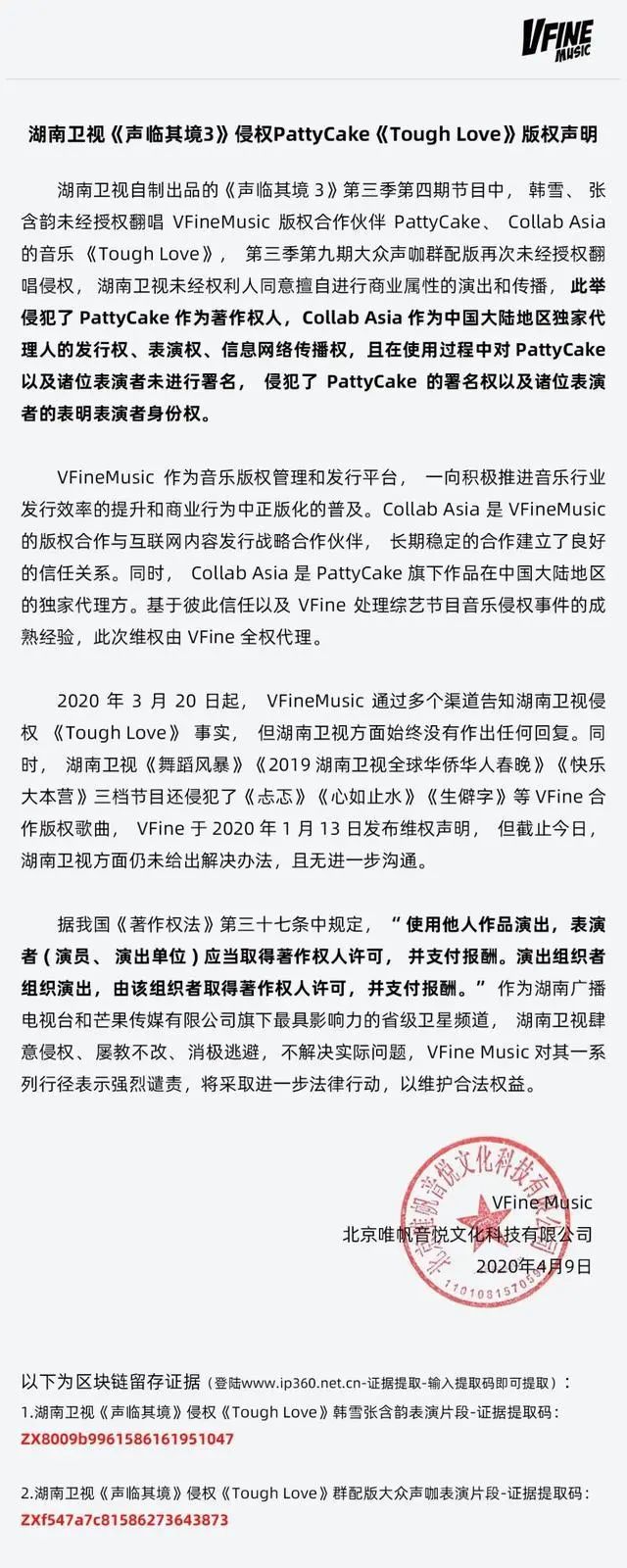 #晨报#网上有人卖“钟南山”全套价700元一件,商家回应并未获得授权;P2i既有中国发明专利全部失效 #晨报#网上有人卖“钟南山”全套价700元一件,商家回应并未获得授权;P2i既有中国发明专利全部失效