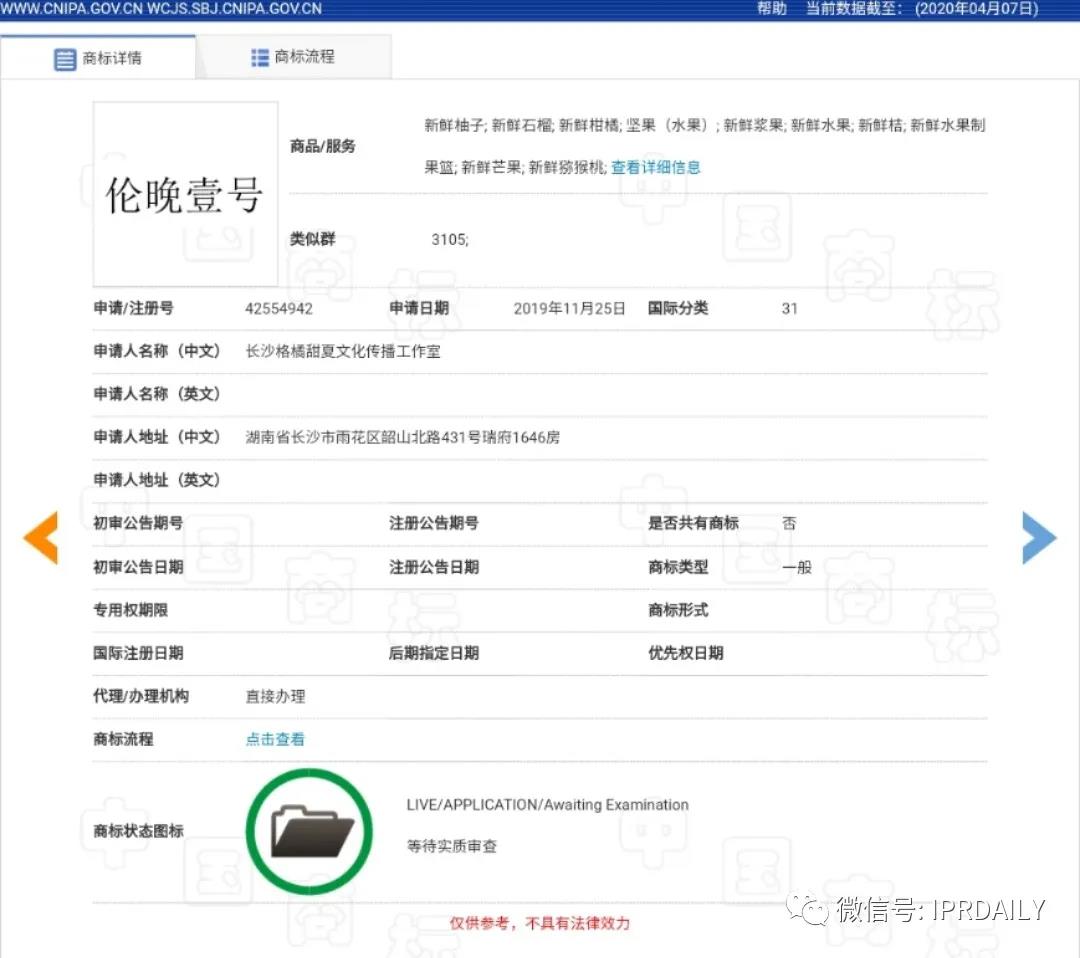 老罗义卖湖北脐橙1分5斤，薇娅直播带货火箭之背后的知产二三事