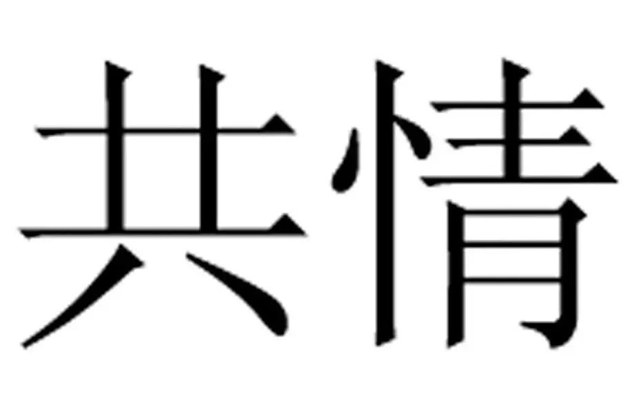 #晨报#与初音未来结婚两年的日本男子，因“版权”到期，失去了他的老婆；澳大利亚和新西兰知识产权局疫情期间的工作变化