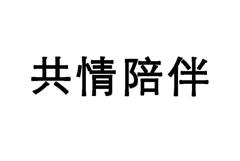 #晨报#与初音未来结婚两年的日本男子，因“版权”到期，失去了他的老婆；澳大利亚和新西兰知识产权局疫情期间的工作变化