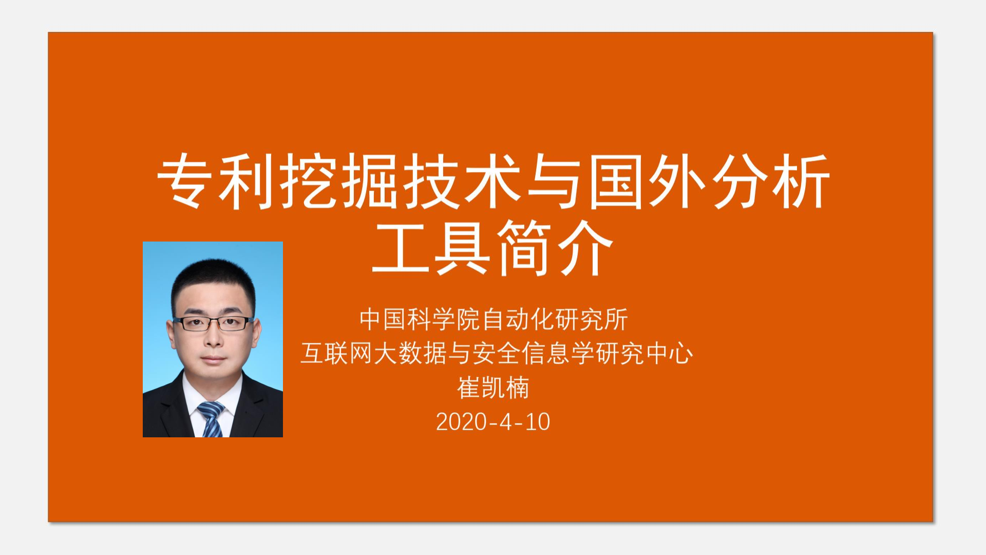 AIIA联盟《AI领域专利价值体现》专题线上研讨会成功召开