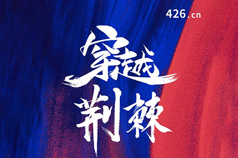 12场直播盛宴！IPR Daily 426知识产权线上宣传周直播日程公布！