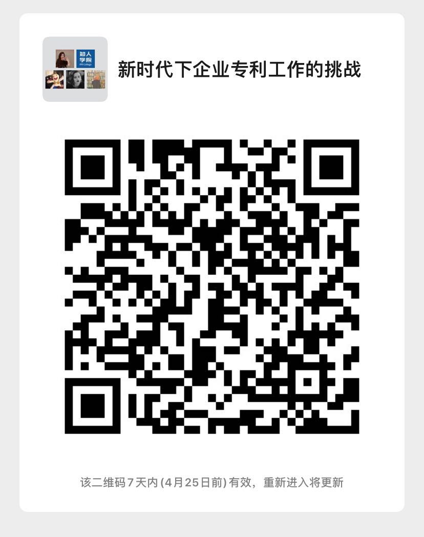 今晚20:00直播！奥迪中国知识产权总监许北一：新时代下企业专利工作的挑战