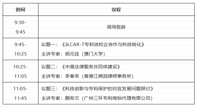 “聚焦大湾区，凝聚新智慧”越秀论坛来了！