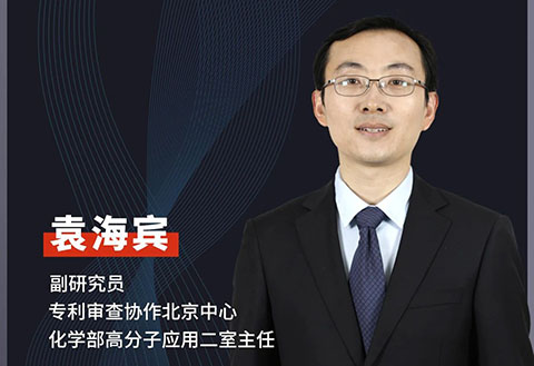 周一晚20:00直播！北京审协专家讲“互联网专利检索数据资源的使用”