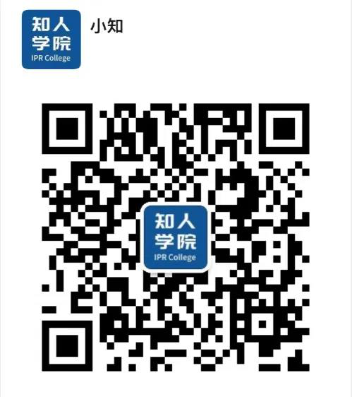 周一早10:00直播！“聚智清远•知识产权宣传周——知识产权侵权实务”线上培训即将举行