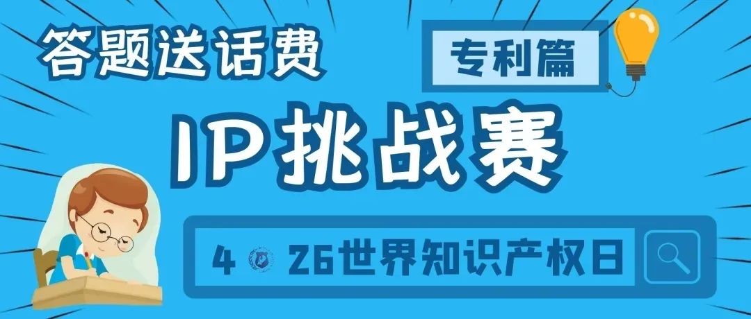 今日18:00截止！目前参与人数累计过万，四期合集送上，欢迎继续挑战！