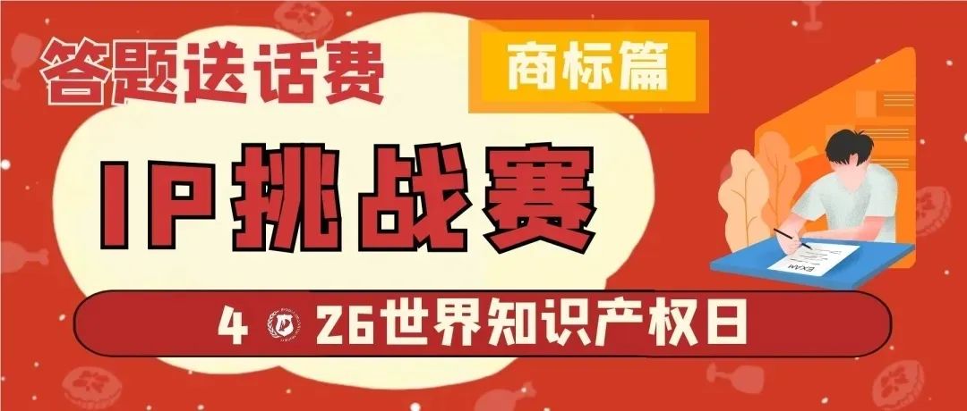 今日18:00截止！目前参与人数累计过万，四期合集送上，欢迎继续挑战！