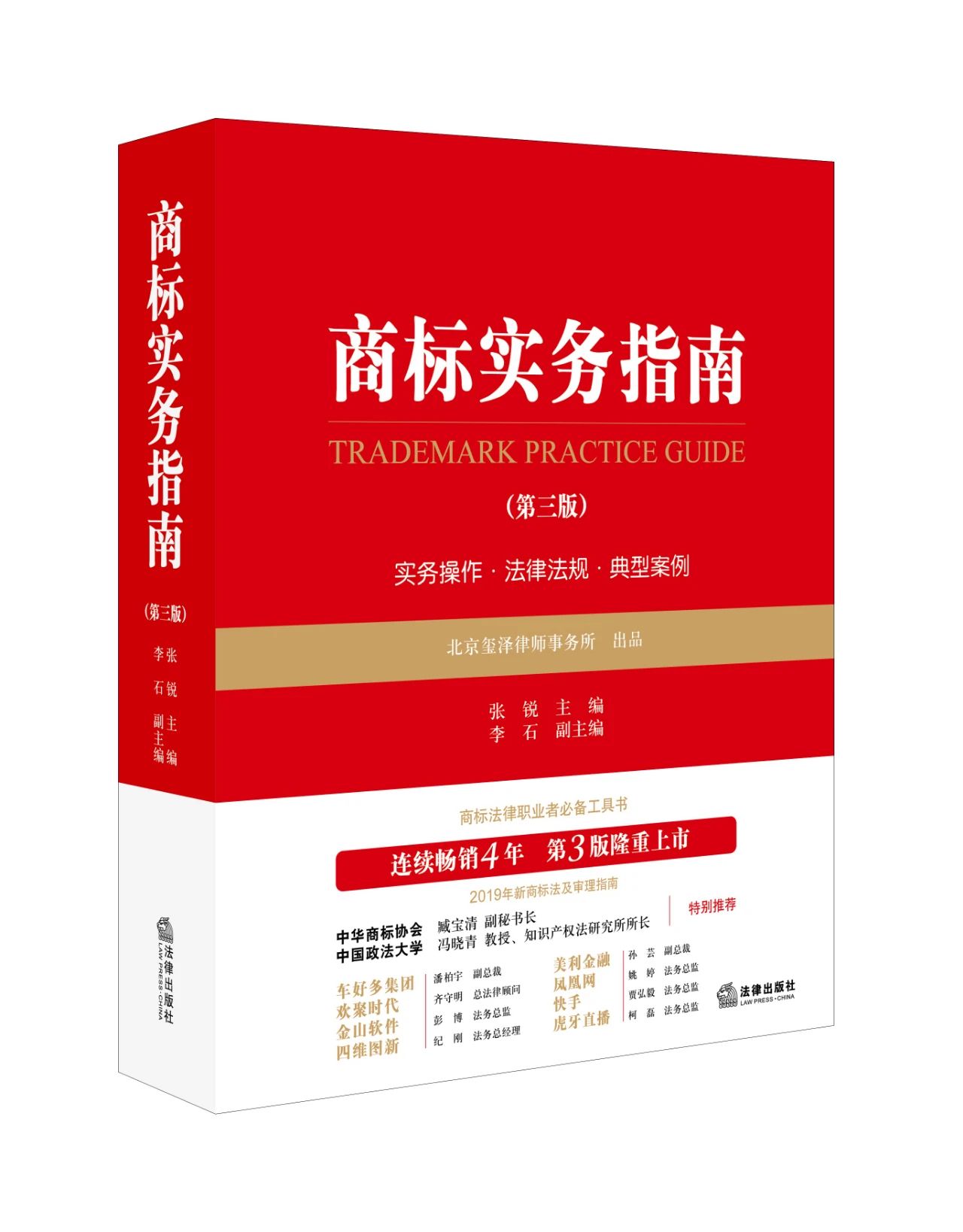 集佳、君合、安杰、隆安等都在用的全新AI商标工具，助你节成本、提效率、拓业务！