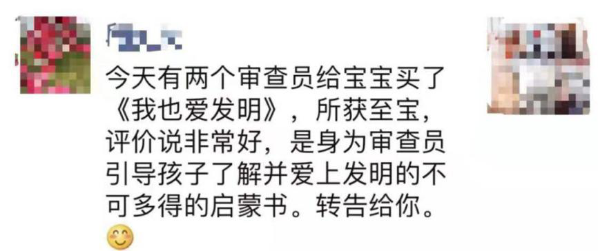 周二下午14:00直播！留住孩子的想象力——《我也会发明》动漫首映推介！