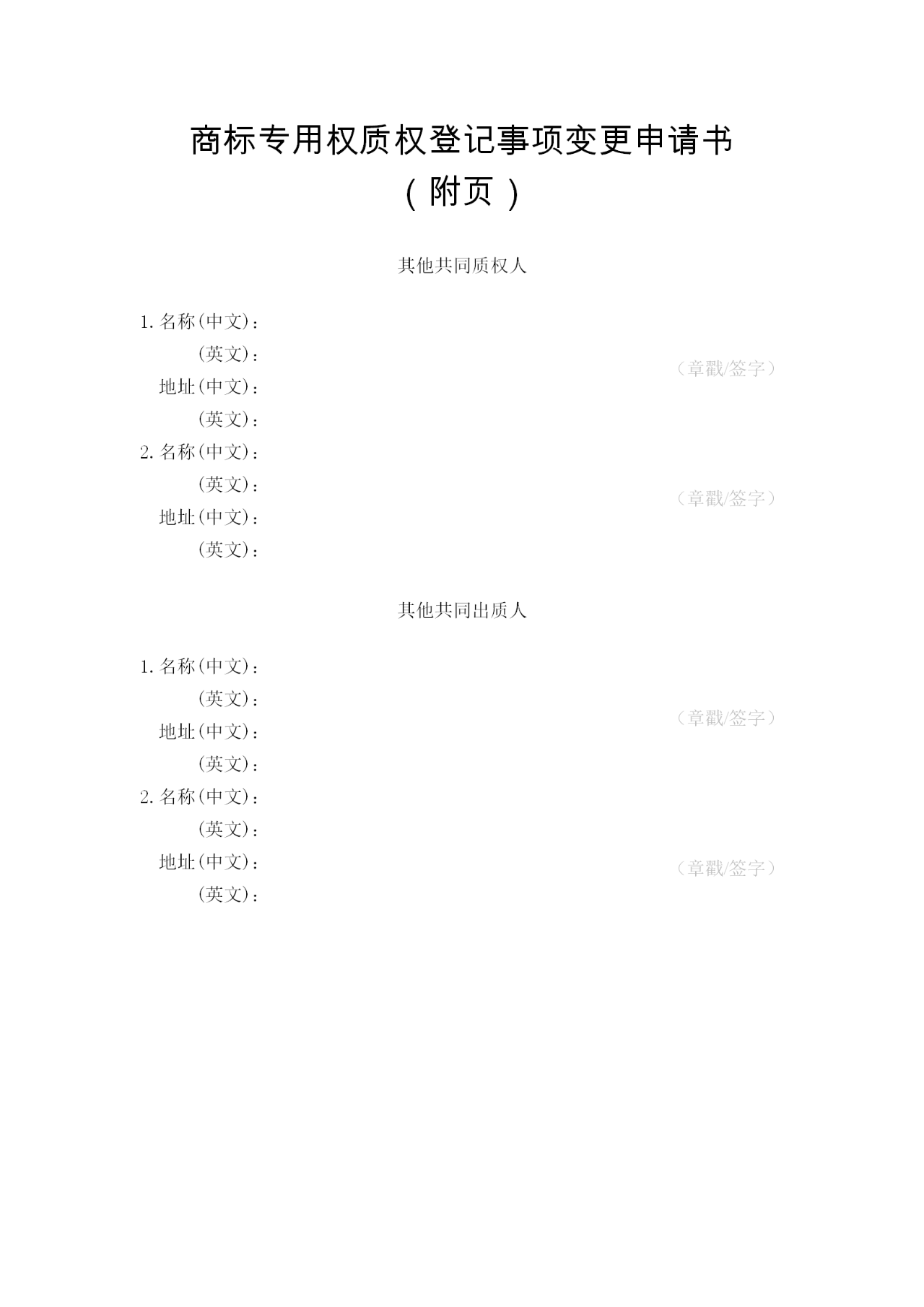 《注册商标专用权质押登记程序规定》5月1日起施行