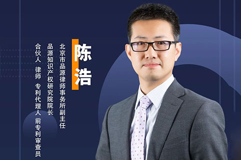 周四晚20:00直播！专利无效诉讼技巧